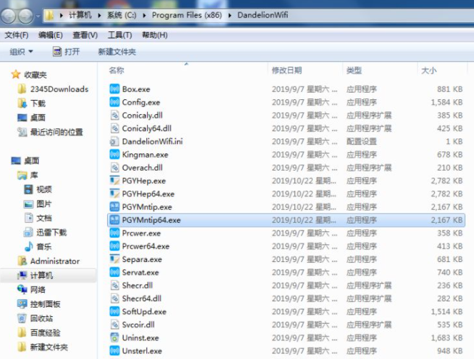 win7永久关闭广告的具体方法(3)