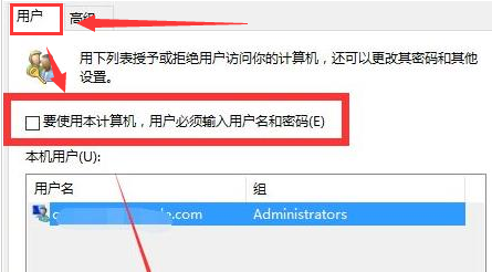 如何设置自动登录？Win11系统设置自动登录的技巧