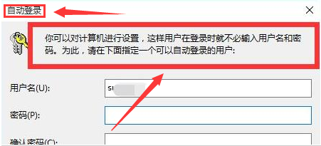 如何设置自动登录？Win11系统设置自动登录的技巧