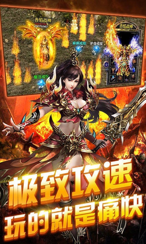 白嫖传奇打金版