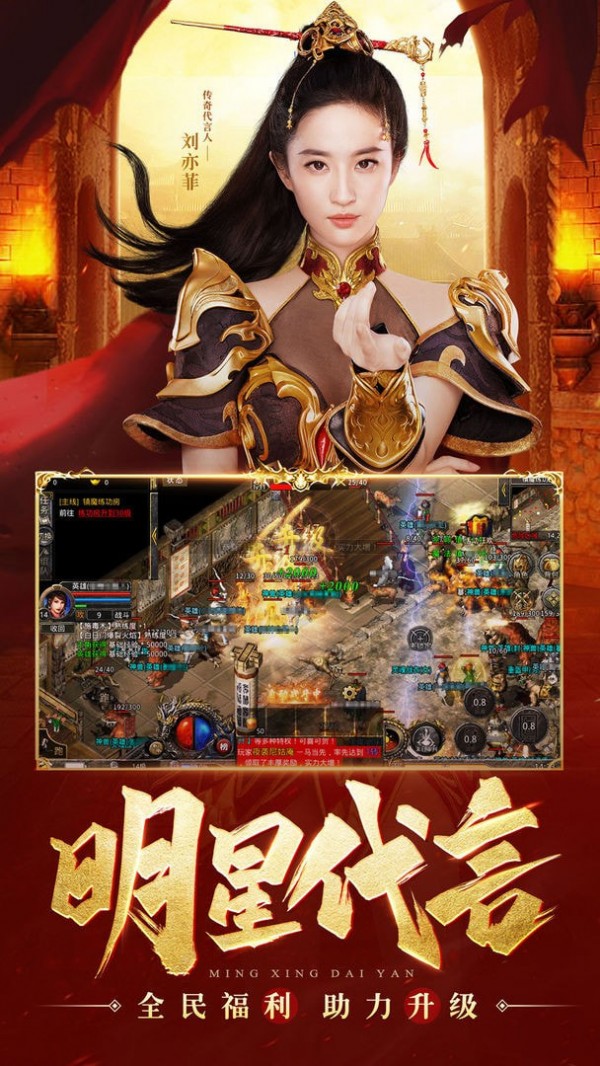 保护我传奇