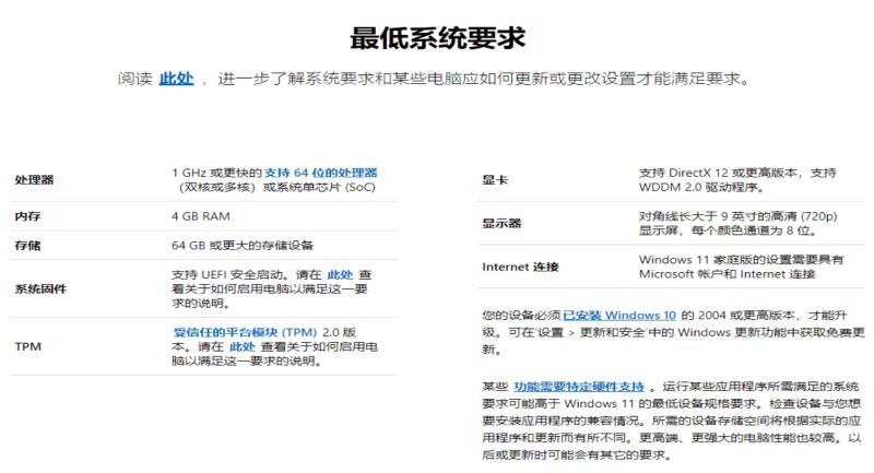 如何升级到Windows11正式版？四种方法任你选