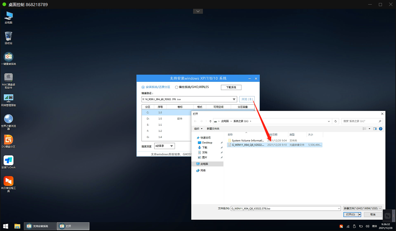如何升级到Windows11正式版？四种方法任你选
