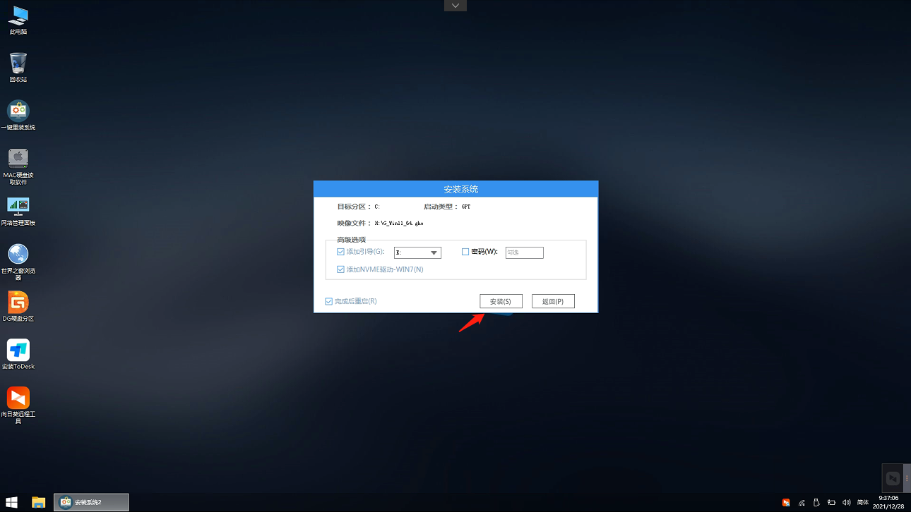 如何升级到Windows11正式版？四种方法任你选
