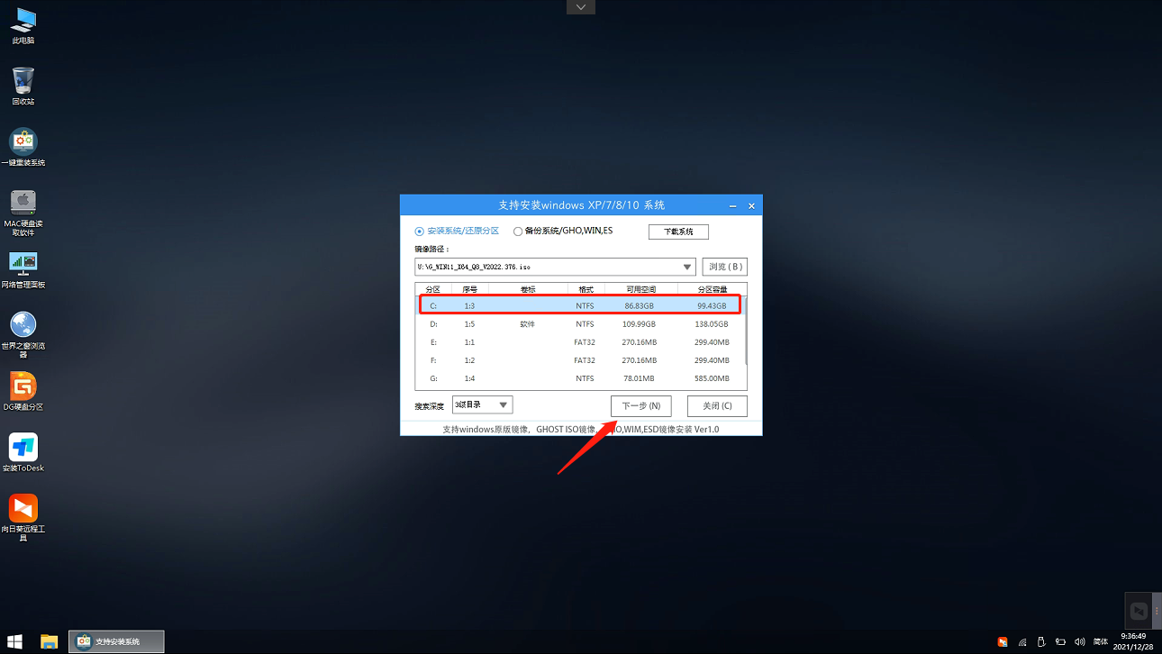 如何升级到Windows11正式版？四种方法任你选