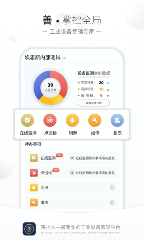 善小维