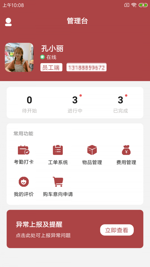 鹿朝店小助
