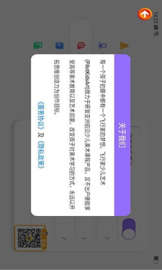漫游飞行家