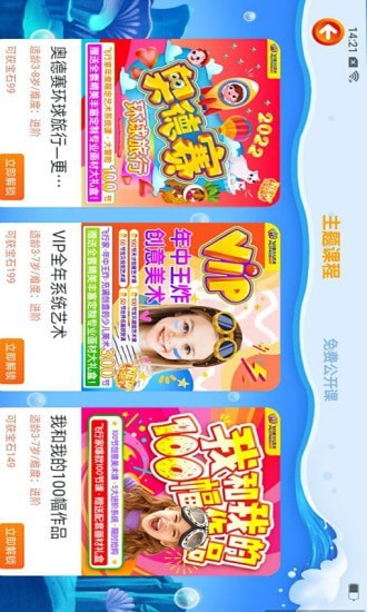漫游飞行家