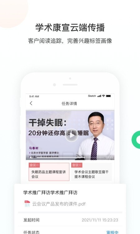 智远大成CRM