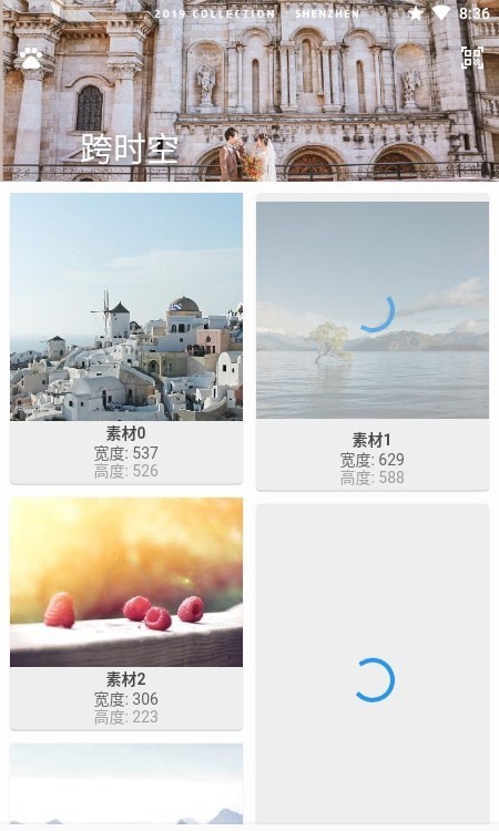 跨时空