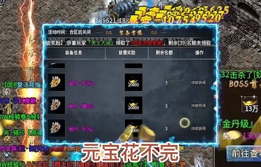 六九异火