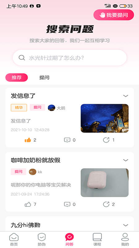 医美宝典