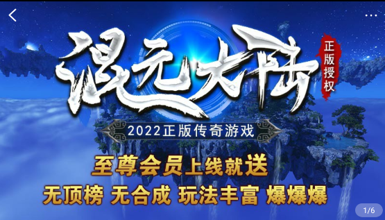 混元大陆