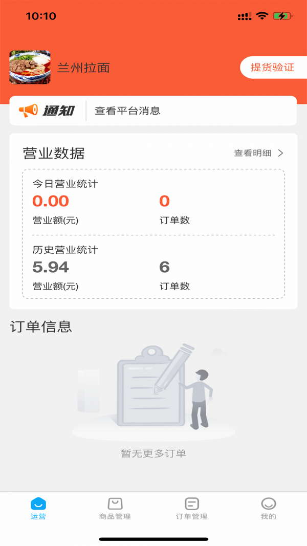 小宝之家商家