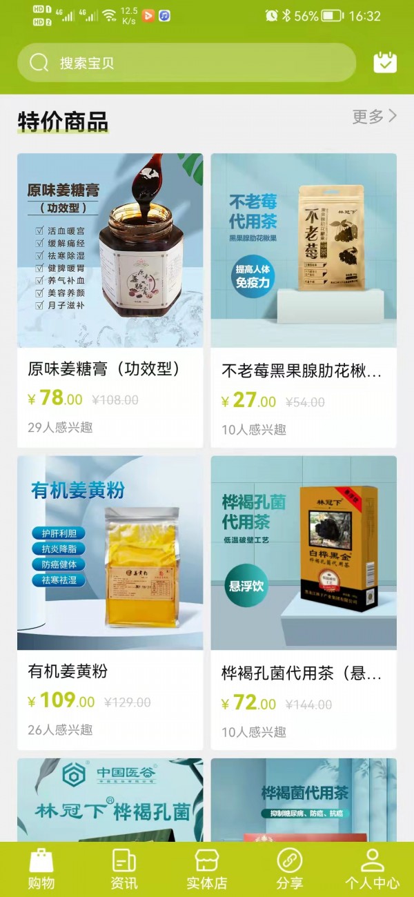 融康易购