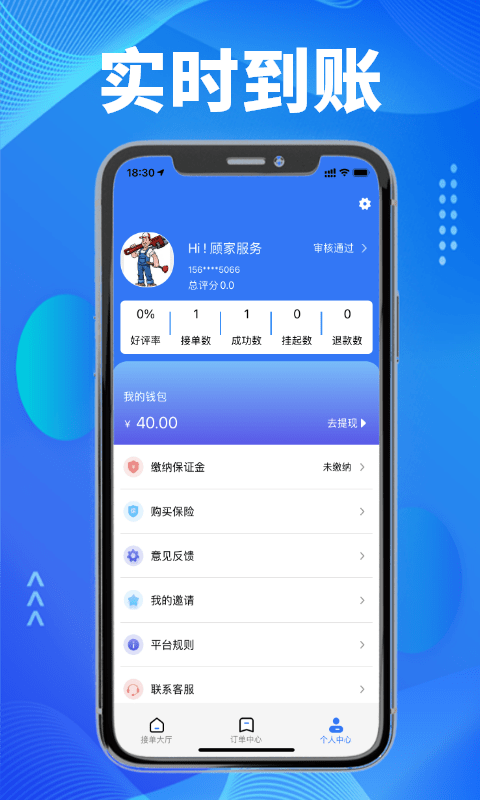 顾家小修师
