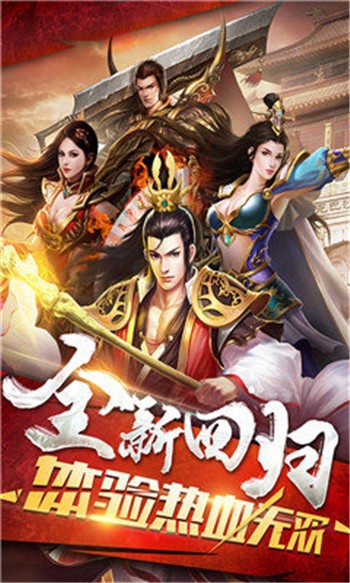 皇图至尊超变