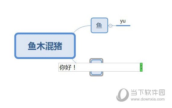 XMind怎么换行输入 格子内换行教程