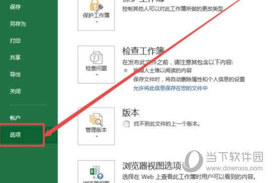 excel2013怎么调出开发工具 操作方法