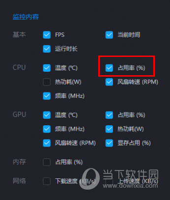 游戏加加怎么显示cpu使用率 一个设置即可开启