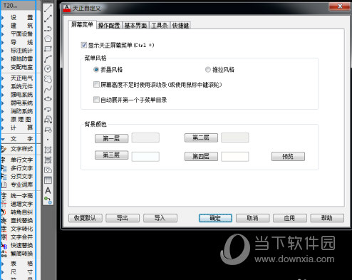 AutoCAD2017如何调出天正界面 调出天正启动CAD平台方法