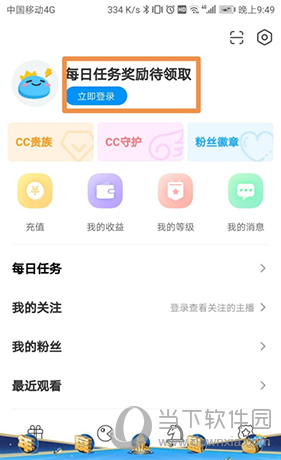 CC直播怎么开通直播 开播流程介绍