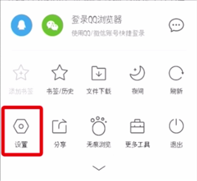 QQ浏览器中切换搜索引擎的简单步骤