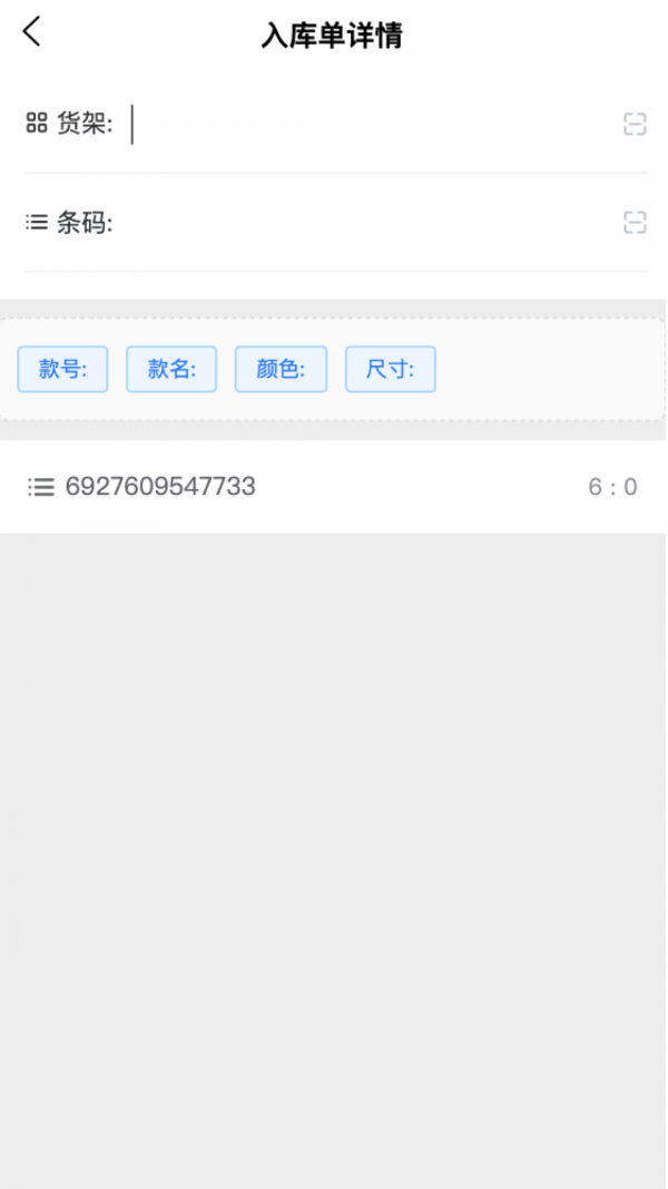 智慧仓配