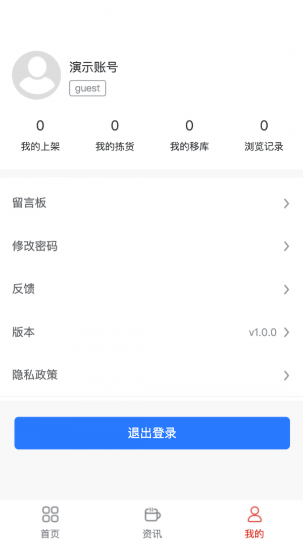 智慧仓配
