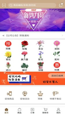 融达