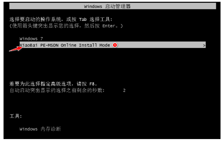 重装win7系统不用u盘的方法(4)