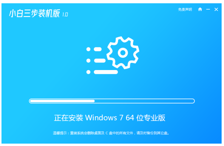 重装win7系统不用u盘的方法(2)