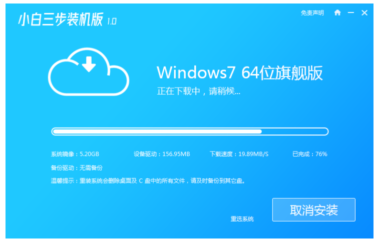 重装win7系统不用u盘的方法(1)