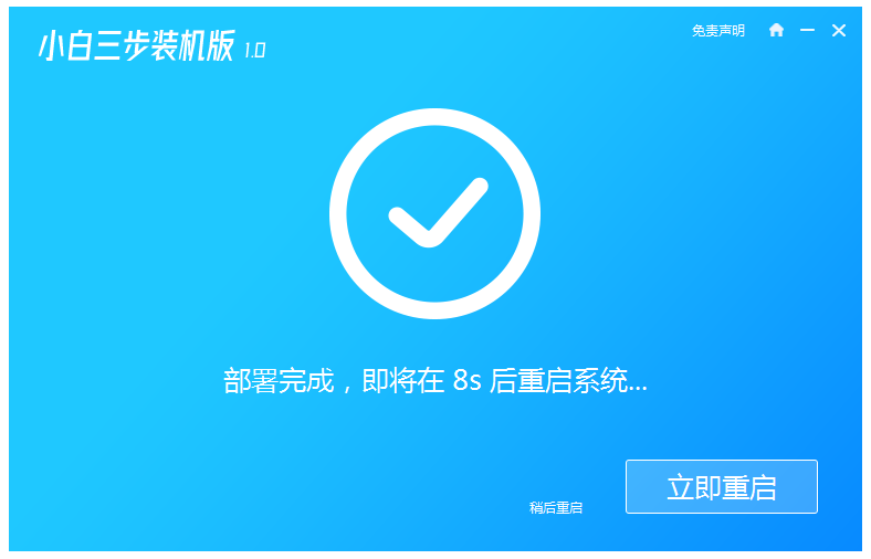 重装win7系统不用u盘的方法(3)