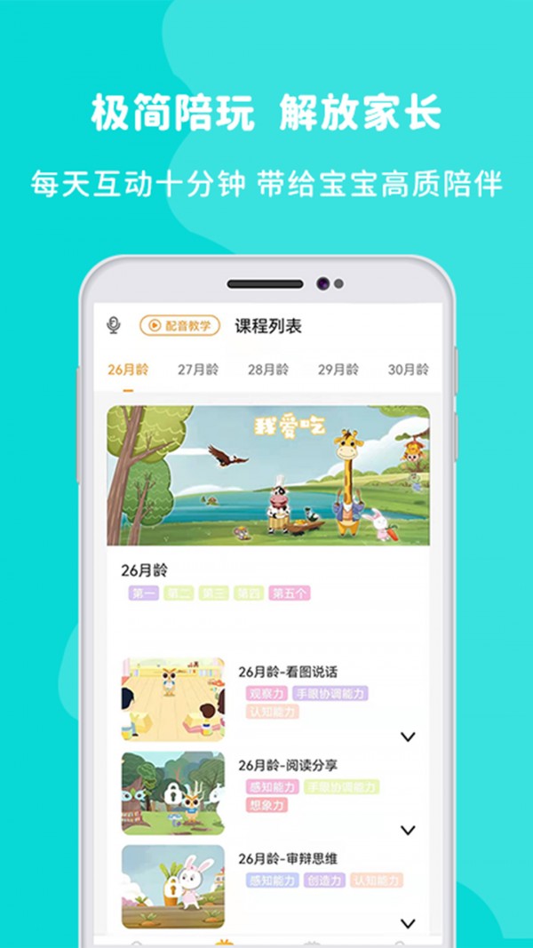 欧文时光早教