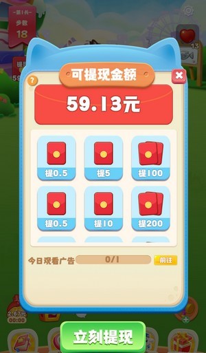 开心糖果消红包版