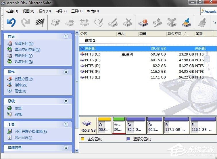 Win7系统计算机如何无损分区(6)