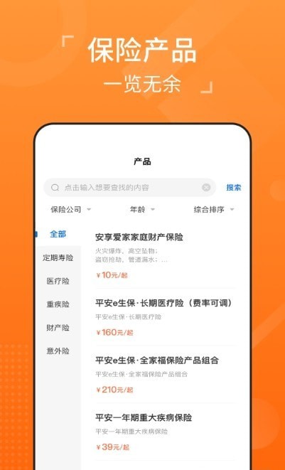 乐荐代