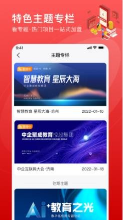 中企汇聚