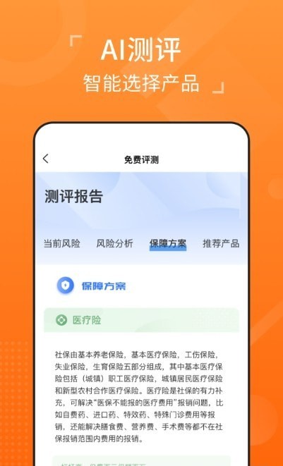 乐荐代