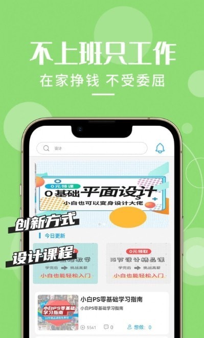 想学PS