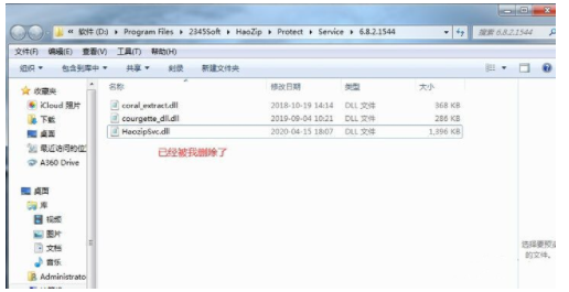 win7电脑广告弹窗过多如何彻底删除(5)