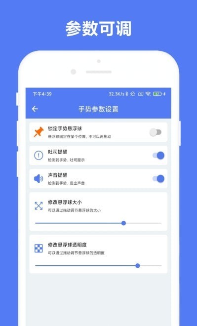 优奕手势控制