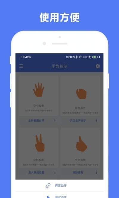 优奕手势控制