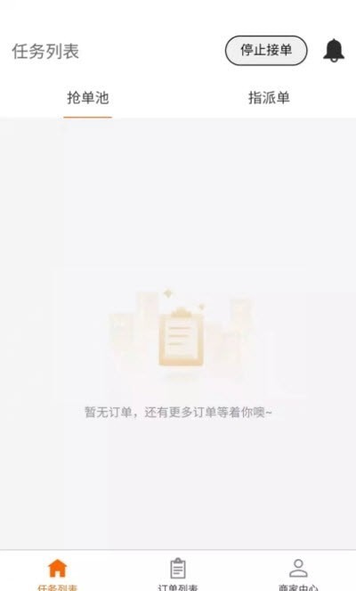 近助服务端