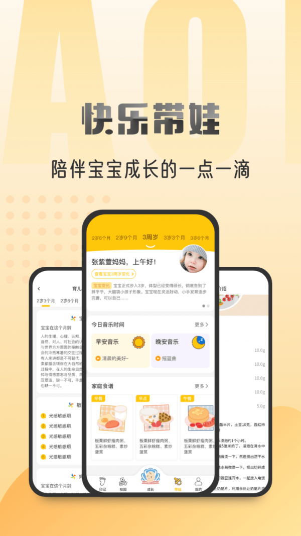 早小贝托育