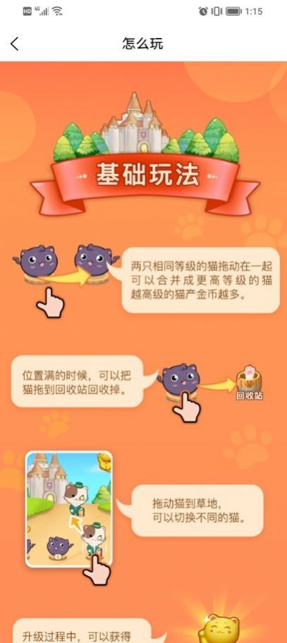 嗨喵红包版