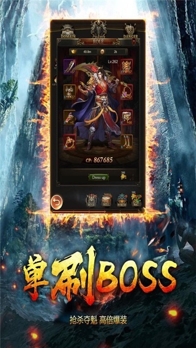 神魔入世传奇