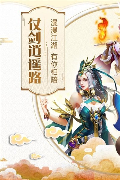 仙尘飘摇